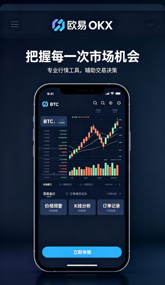 欧交易所app官方个人使用体验分享